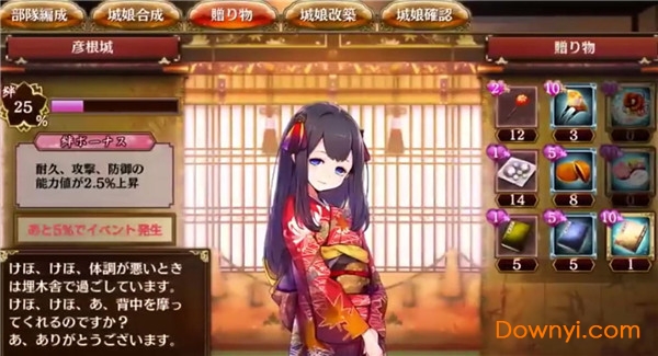 御城少女re国服版v1.0.27 安卓最新版