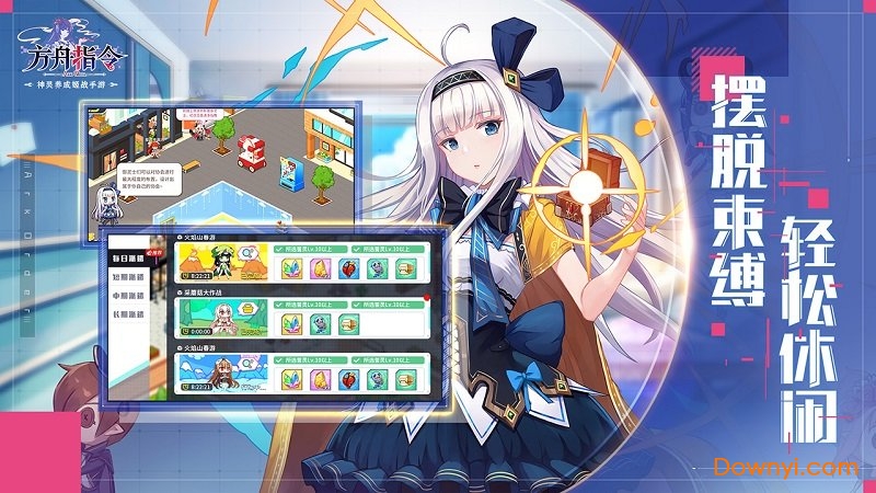 方舟指令三星版v0.63.3 安卓最新版