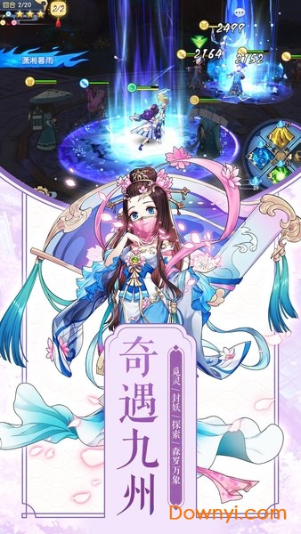 妖之食肆正式版v1.0.2 安卓最新版