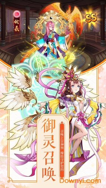 妖之食肆正式版v1.0.2 安卓最新版