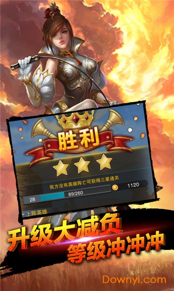 全民阿瑟王游戏v1.0.0 安卓版