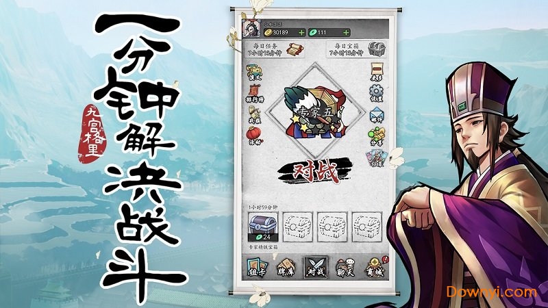 英雄爱三国仙峰版v3.8 安卓版