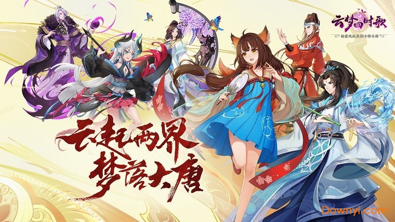 云梦四时歌百度版v1.68.0 安卓版
