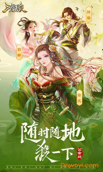 三国杀微信登录版v3.7.6 安卓最新版