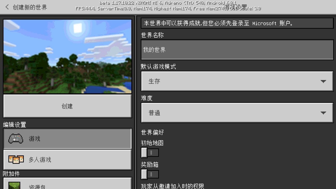 minecraft国际版1.17.10手机版v1.17.10.22 安卓免费版