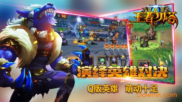 王者刀塔2手游v6.0.9 安卓版
