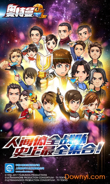 4399奥特曼系列olv1.2.25 安卓最新版