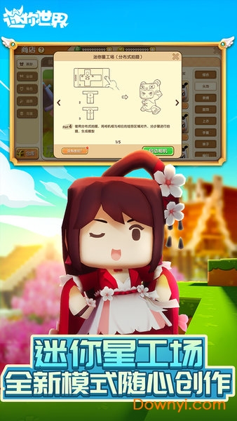 迷你世界道具解锁版v0.37.1 安卓最新版