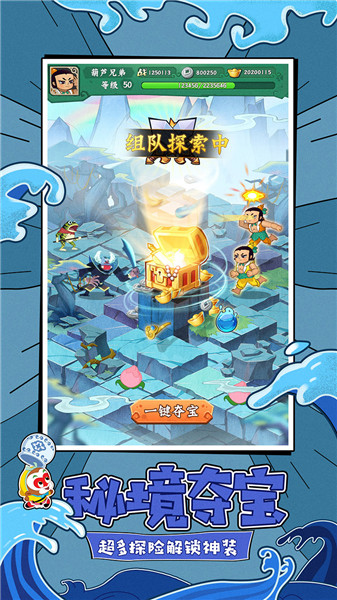 葫芦兄弟七子降妖折扣充值平台版v1.0.22 安卓版