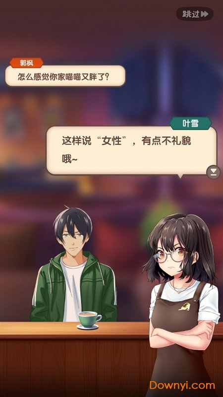 测试版猫语咖啡v1.0.20 安卓最新版