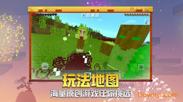 minecraft豌豆荚游戏v1.20.5.109733 安卓最新版