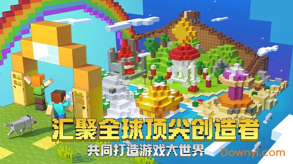 我的世界GAN游戏v1.20.5.109733 安卓最新版
