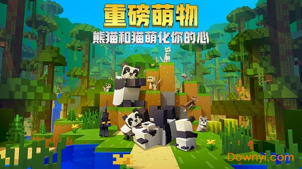 我的世界酷爱版v1.20.5.109733 安卓版
