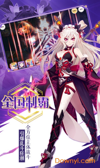萌战无双应用宝手游v1.0.0.1 安卓版
