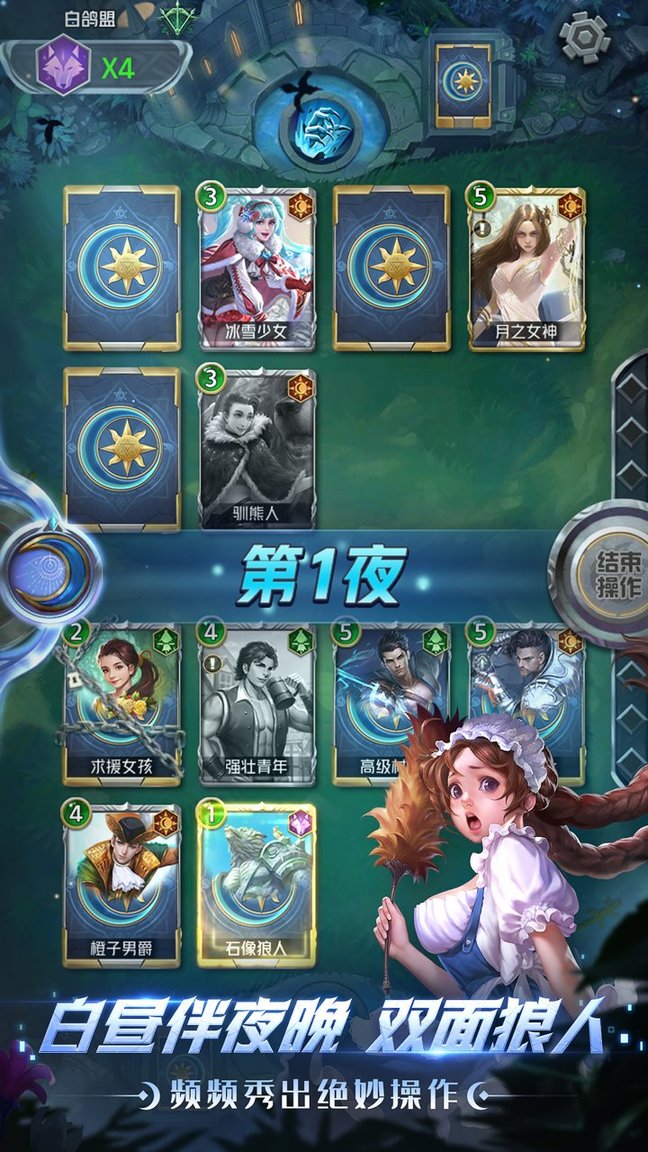 狼人对决先锋服v1.0.20 安卓最新版