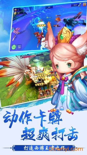 西游来了游戏v1.4.2 安卓版