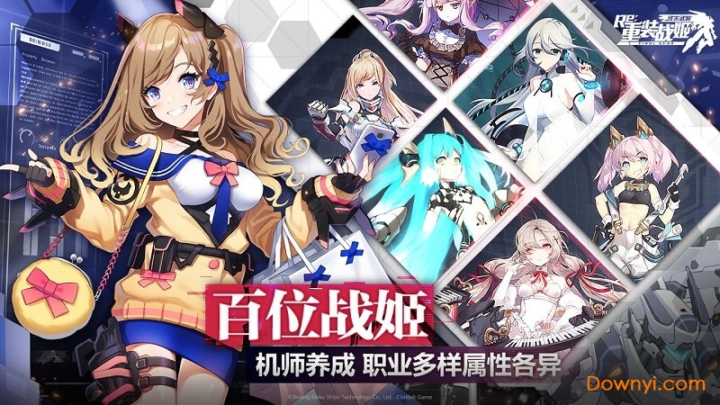 重装战姬哔哩哔哩版v1.5.1 安卓最新版