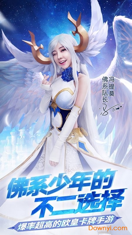 闪烁之光冯提莫加盟版本v1.7.9 安卓版