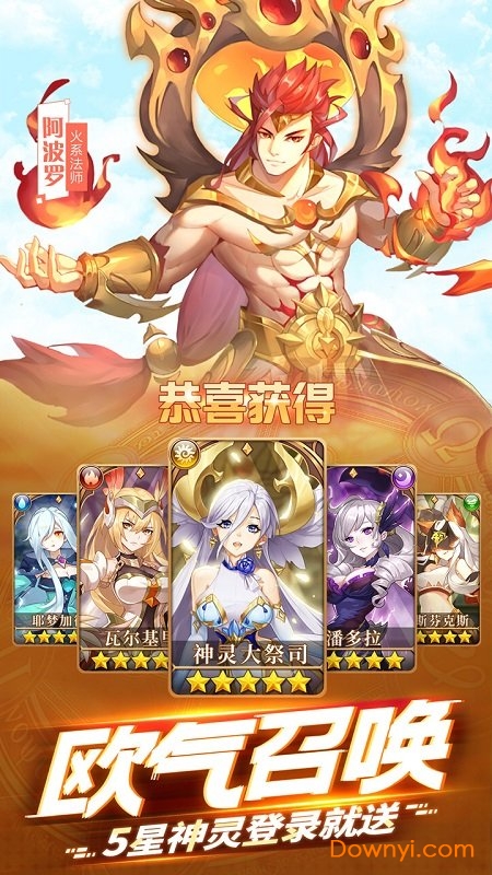 闪烁之光诗悦网络账号名登录版本v1.8.0 安卓最新版