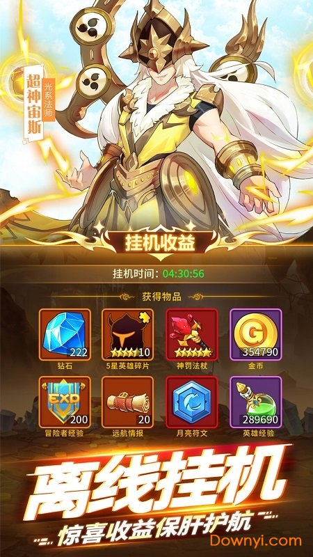 闪烁之光旧版本v1.7.9 安卓版