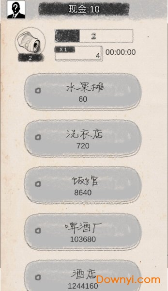 创业大师内购修改版v5.4 安卓版