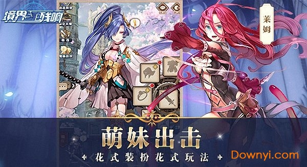 魔法启示录之境界残响腾讯版v1.5 安卓最新版