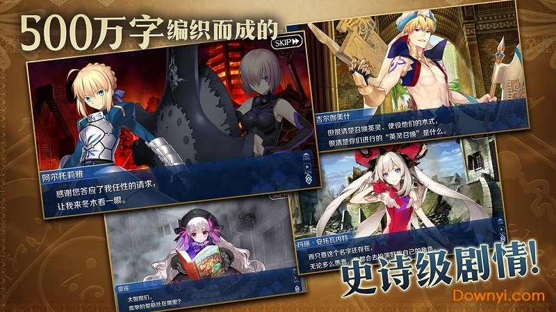命运冠位指定英文安装包(Fate Grand Order)v1.66.1 安卓最新版