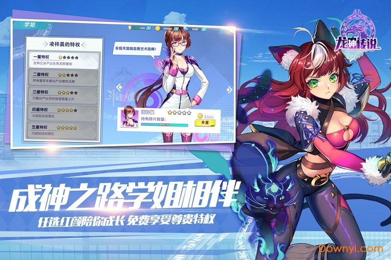 龙神传说ol手机游戏v1.0.4 安卓最新版