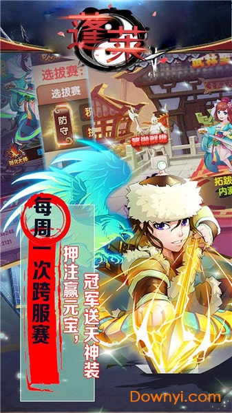 蓬莱游戏v1.0.0 安卓版