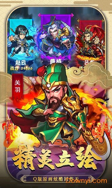 三国全面战争游戏百度版v1.0 安卓版