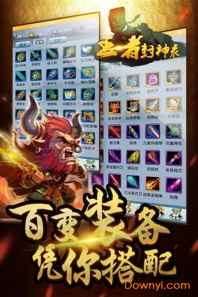 小米王者封神录游戏v1.0 安卓版