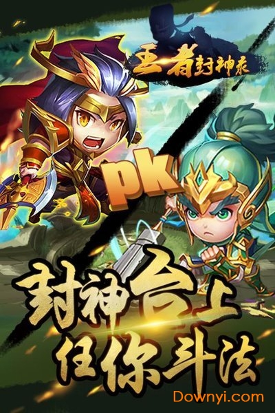 王者封神录商城特权版v2.0.0 安卓最新版