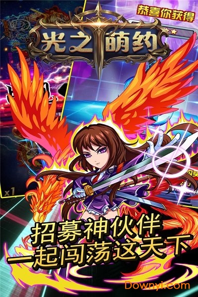 光之萌约超级置换版v1.0.0 安卓版