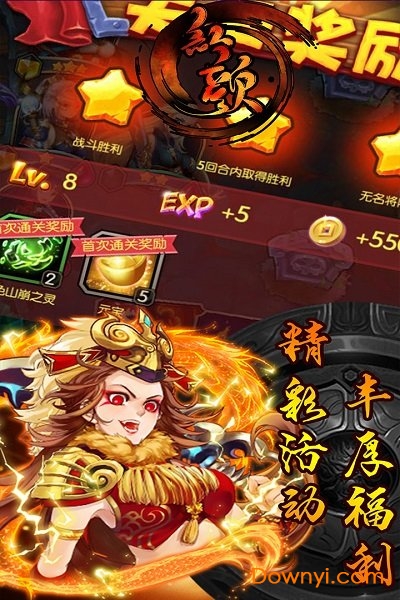 红颜乱世版游戏v1.0.0 安卓最新版