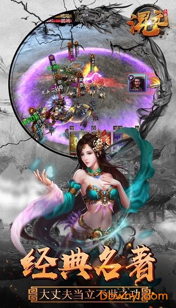 混元三国游戏v1.0.190.0 安卓最新版
