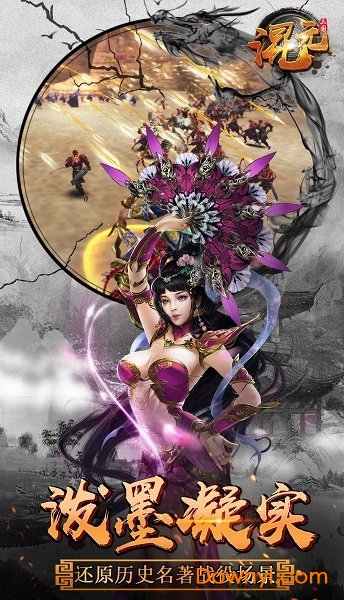 混元三国游戏v1.0.190.0 安卓最新版