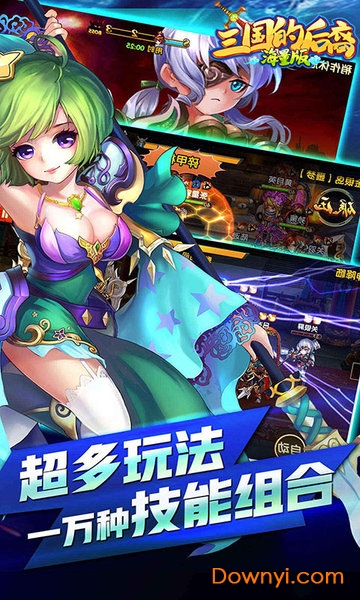 三国的后裔虫虫助手版v1.12.13.131242.5004 安卓版