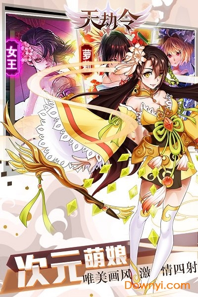 天劫令内购修改版v1.0 安卓版