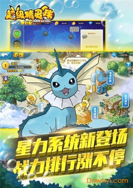 微信超级精灵球游戏v1.0.1 安卓最新版