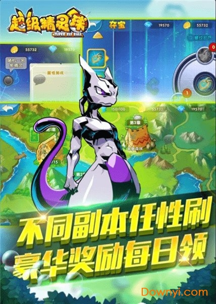 超级精灵球果盘版v1.0.1 安卓最新版