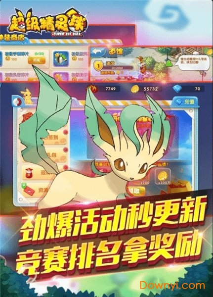 超级精灵球果盘版v1.0.1 安卓最新版
