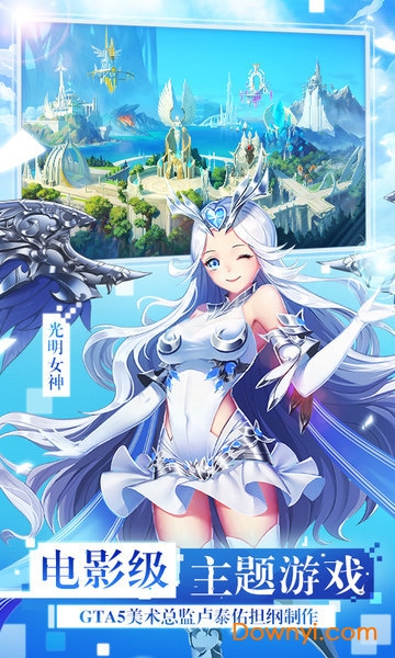女神联盟2vivo客户端v2.3.1.1 安卓版