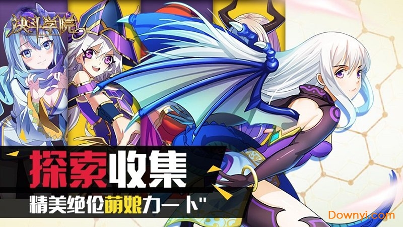 决斗学院九游平台v1.0.7 安卓版