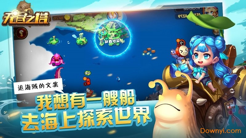 无尽之塔小米客户端v1.0 安卓版