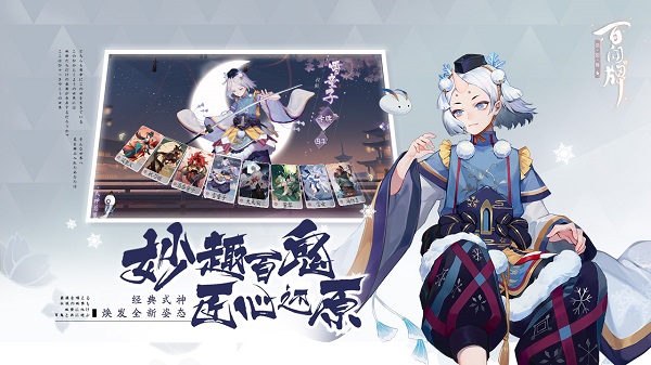 阴阳师百闻牌哔哩哔哩客户端v1.0.501 安卓bilibili版