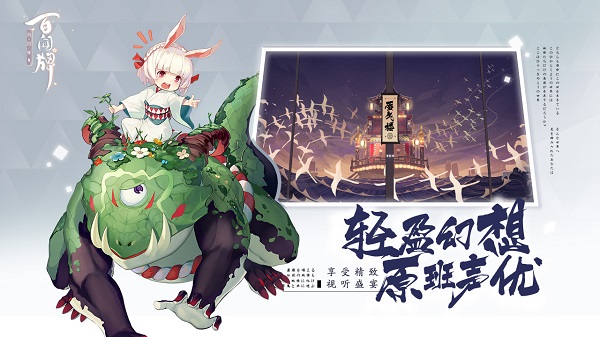 阴阳师百闻牌应用宝平台v1.0.5002 安卓最新版