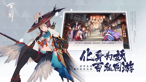 阴阳师百闻牌VIVO版v1.0.5002 安卓最新版
