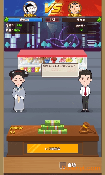 创业人生公益服v1.0 安卓最新满V版