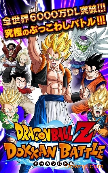 龙珠z爆裂大战国际版v4.4.0 安卓版