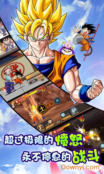 龙珠超百度游戏v1.200 安卓版